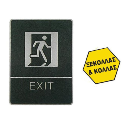 Πινακίδα σήμανσης exit, ασημί,150x200mm