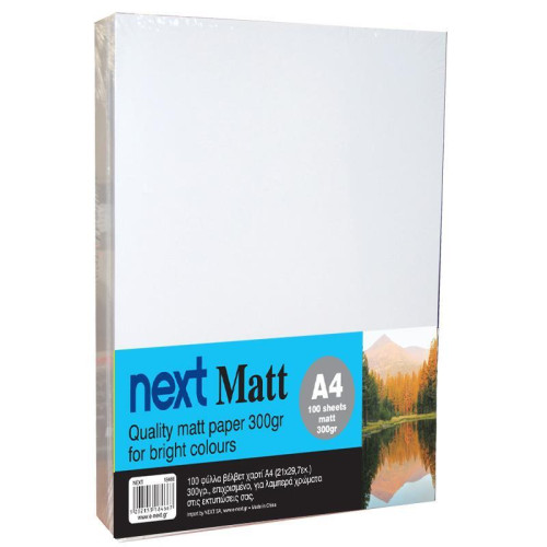 Next Matt A4 300γρ. premium matt paper 100φ.