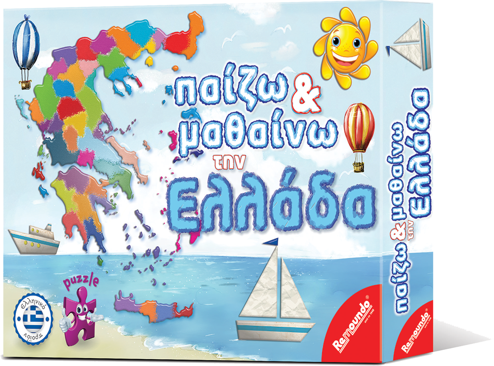 Remoundo Παίζω και μαθαίνω την Ελλάδα 5204153000848